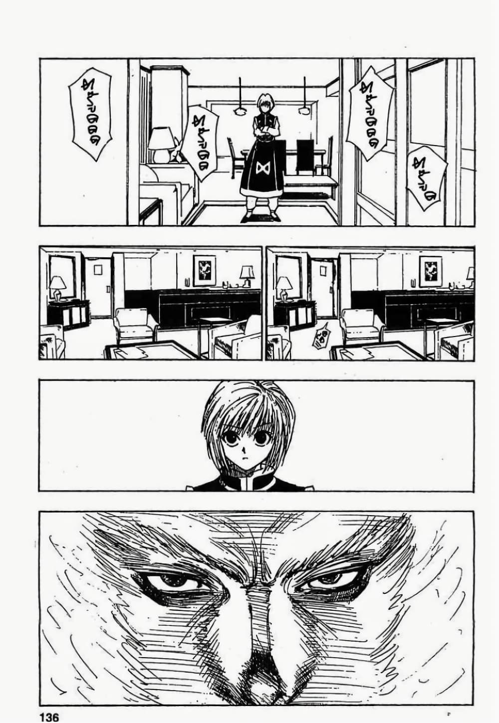 อ่านมังงะ Hunter x Hunter ตอนที่ 80/15.jpg