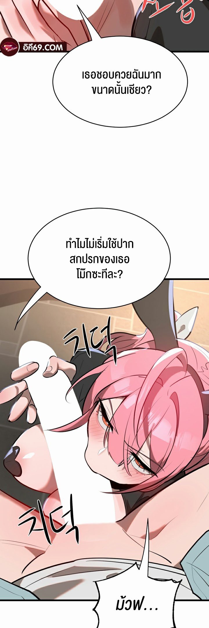 อ่านมังงะ Magic Girl Service ตอนที่ 9/15.jpg