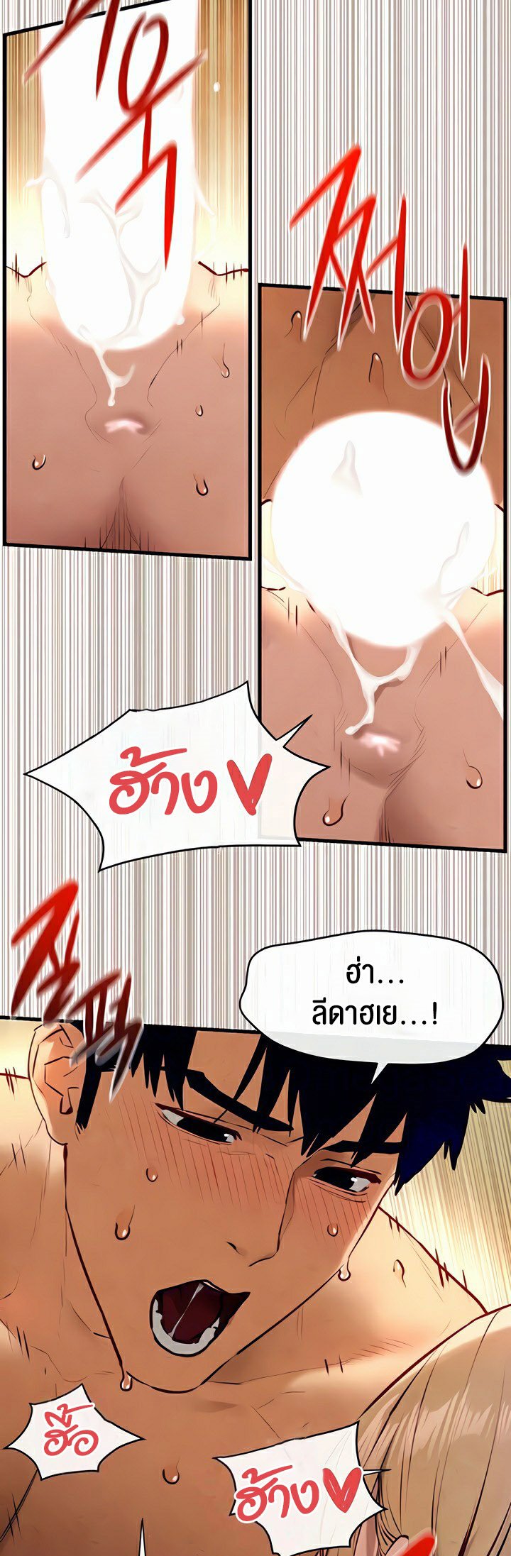 อ่านมังงะ Moby Dick ตอนที่ 44/15.jpg