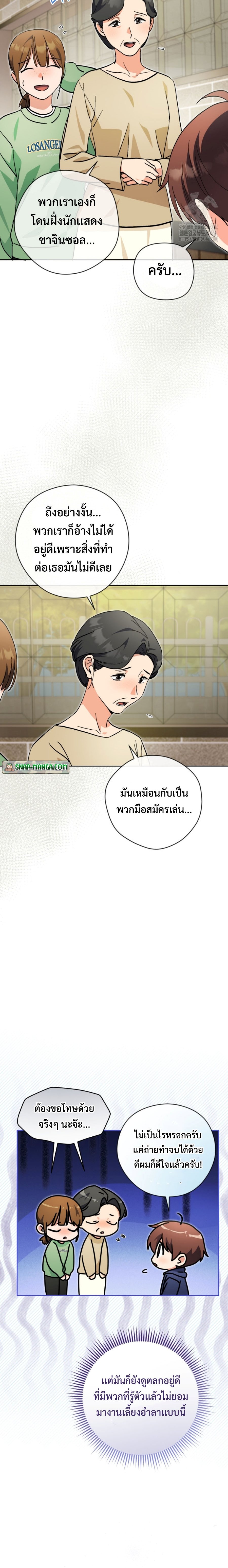 อ่านมังงะ This Life Starts as a Child Actor ตอนที่ 54/15.jpg