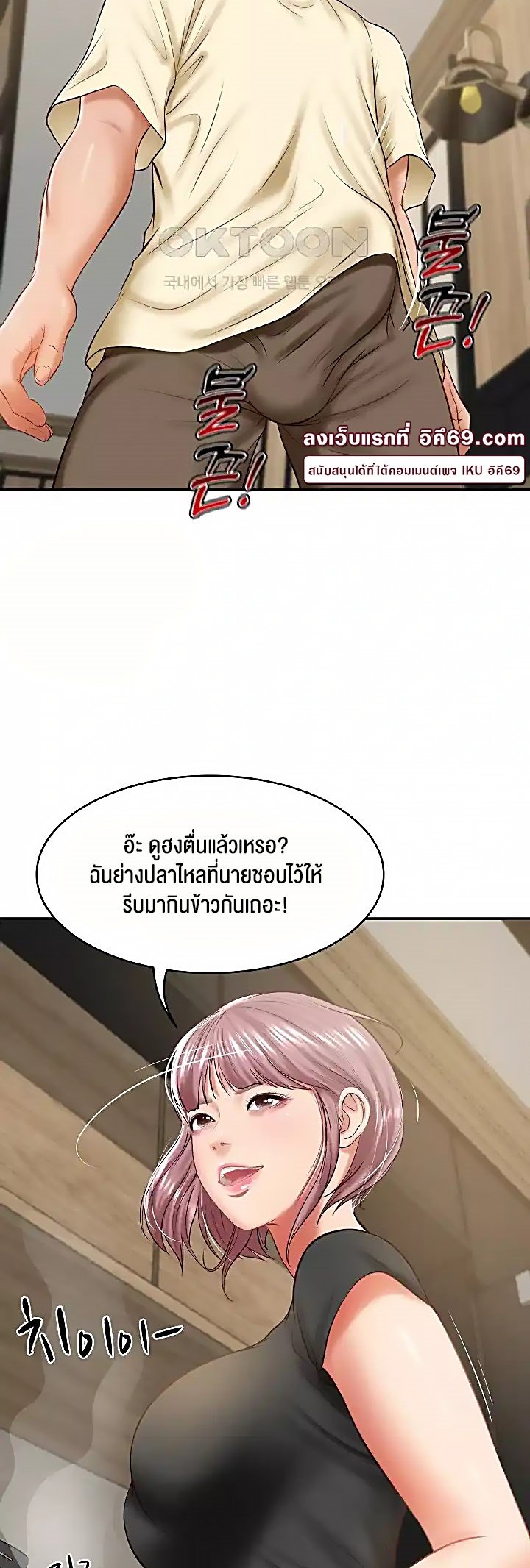 อ่านมังงะ The Billionaire’s Monster Cock Son-In-Law ตอนที่ 17/15.jpg