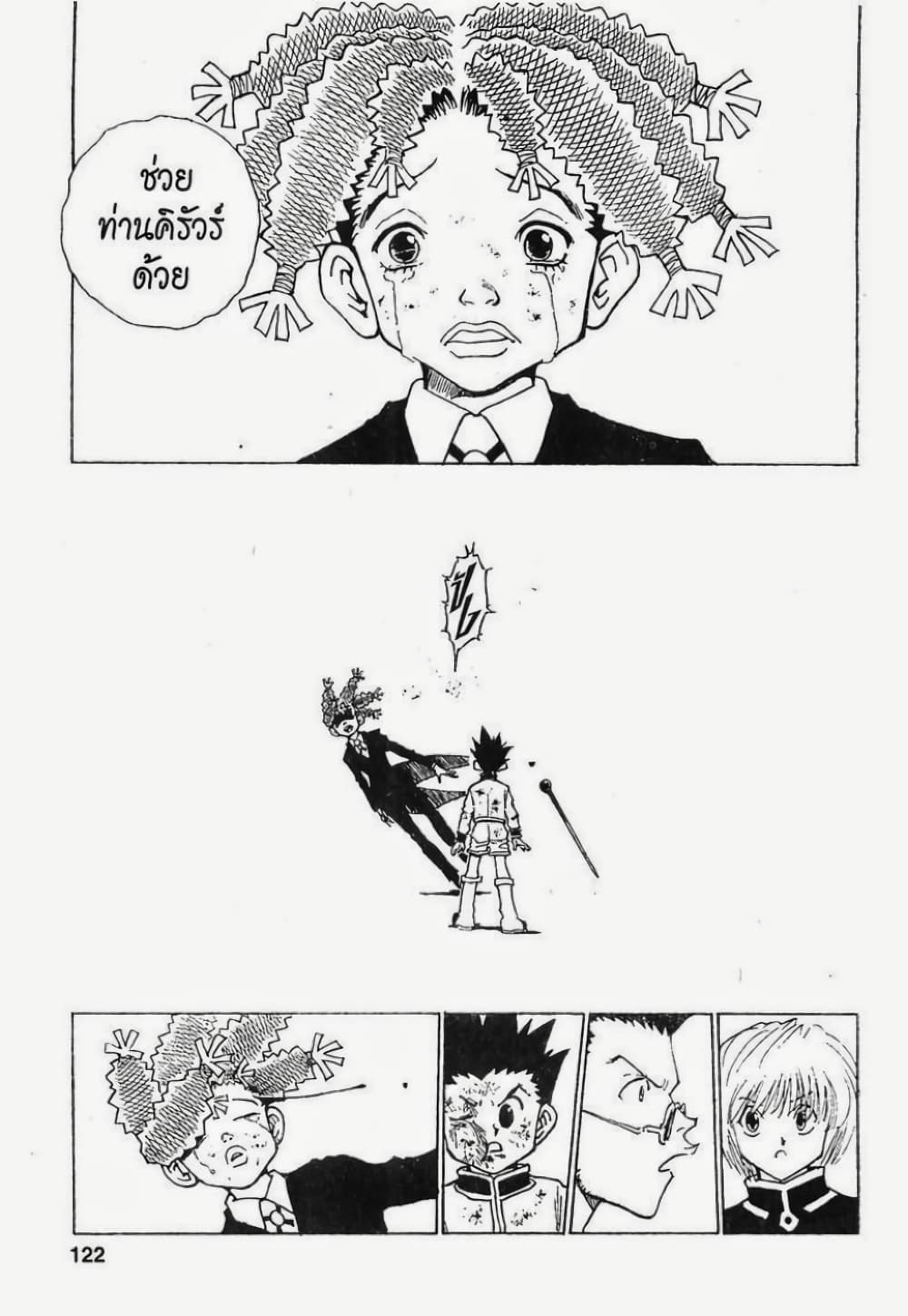 อ่านมังงะ Hunter x Hunter ตอนที่ 41/15.jpg