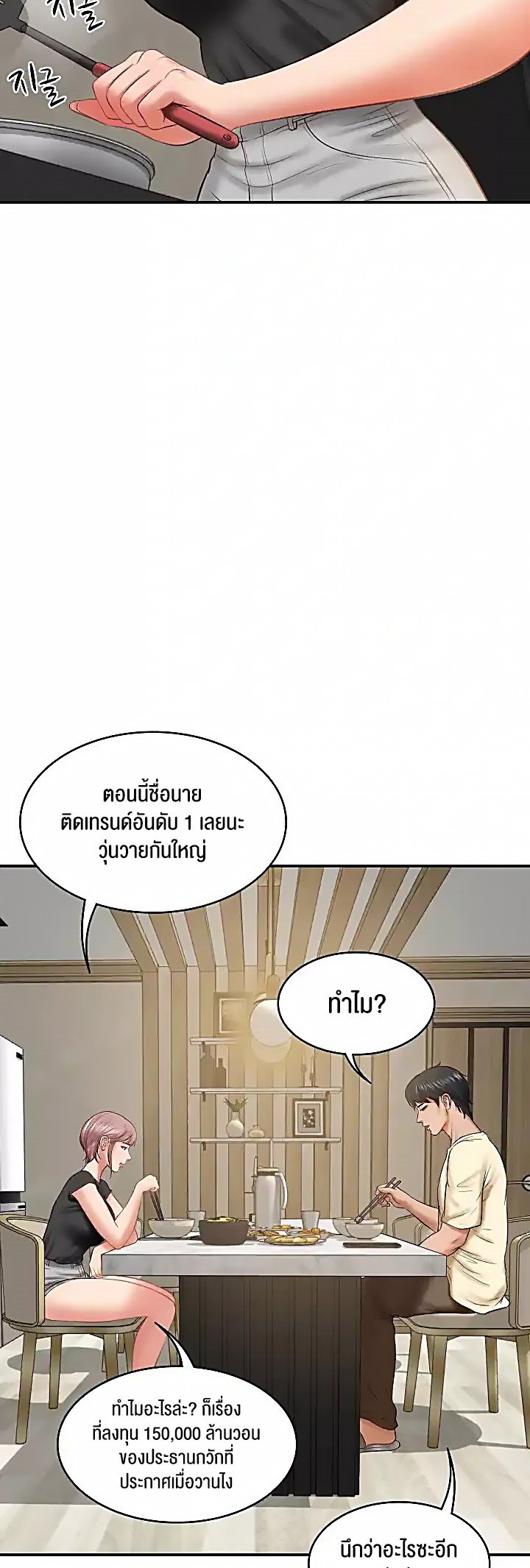 อ่านมังงะ The Billionaire’s Monster Cock Son-In-Law ตอนที่ 17/16.jpg