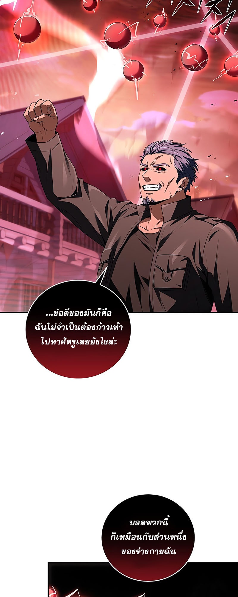 อ่านมังงะ Return of the frozen player ตอนที่ 142/16.jpg