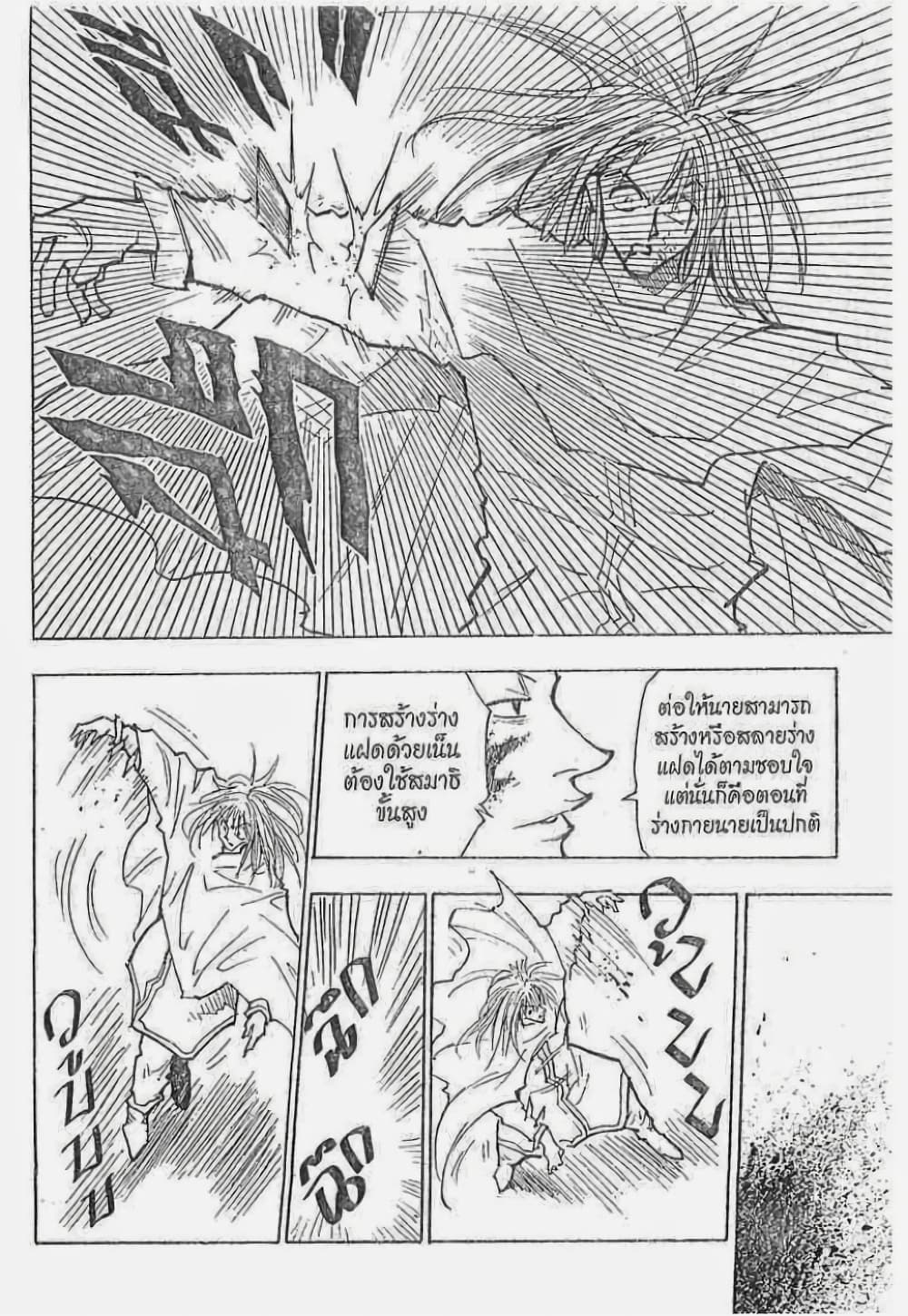 อ่านมังงะ Hunter x Hunter ตอนที่ 54/16.jpg