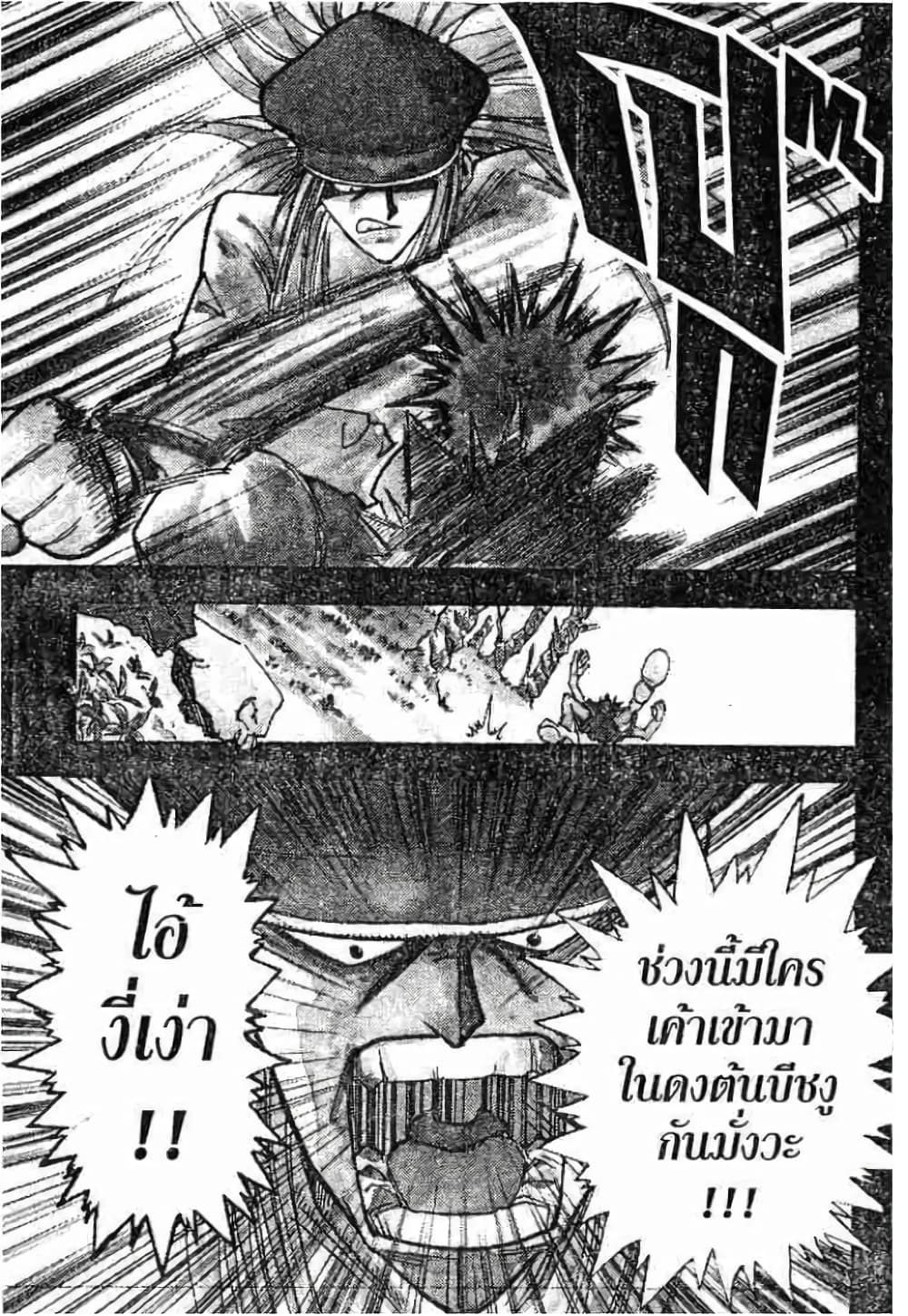 อ่านมังงะ Hunter x Hunter ตอนที่ 1/16.jpg