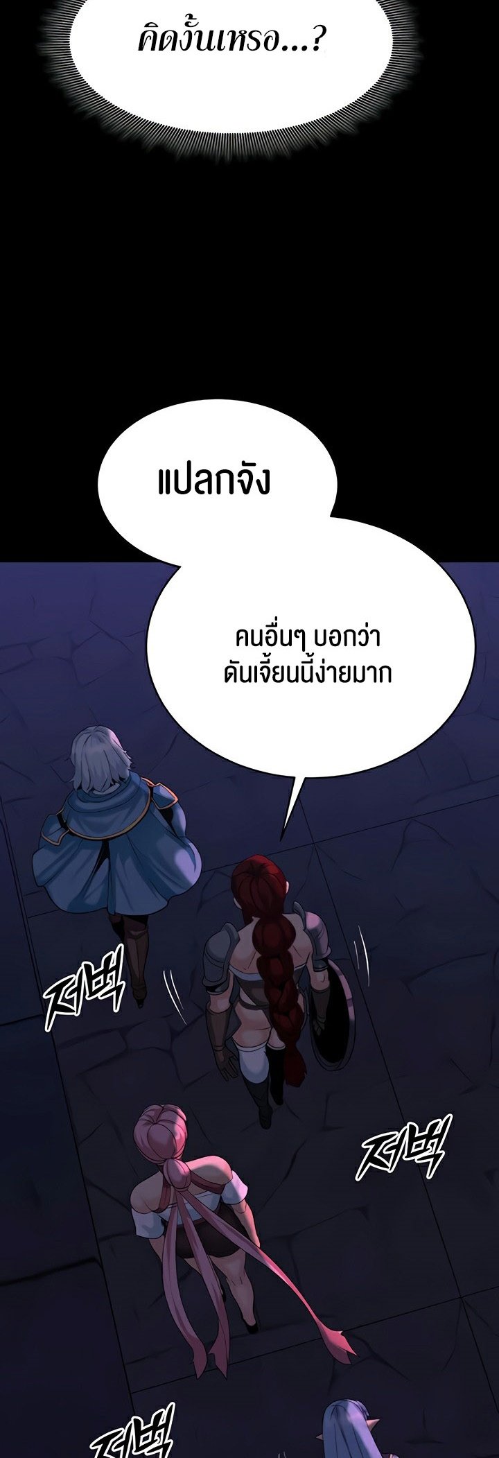 อ่านมังงะ Corruption in the Dungeon ตอนที่ 30/16.jpg