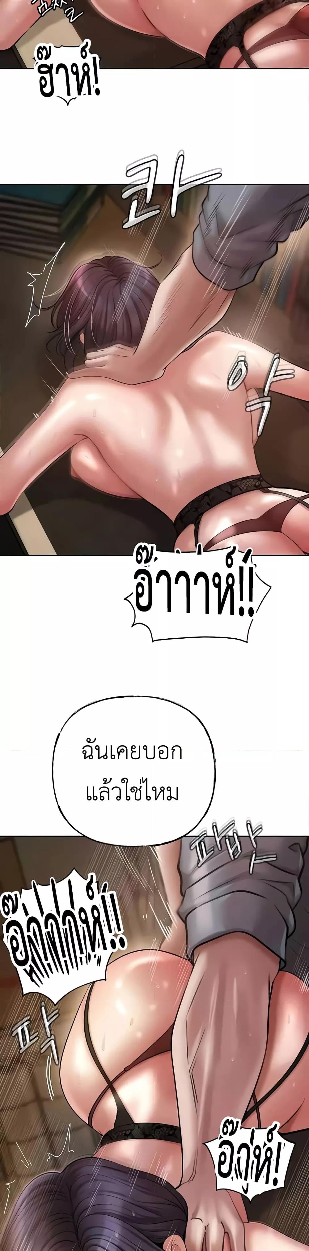 อ่านมังงะ Not the Daughter, but the Mother ตอนที่ 10/16.jpg