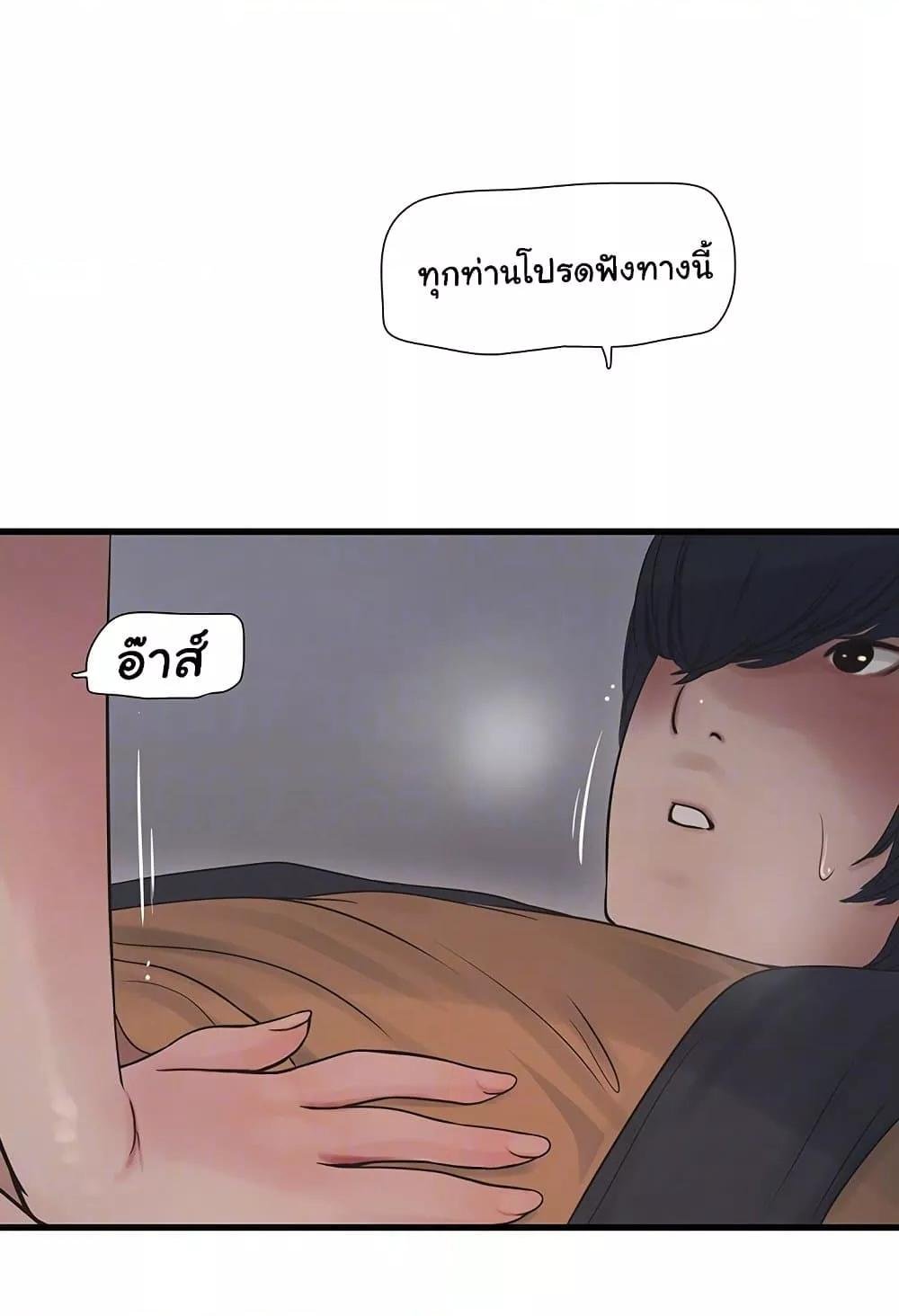 อ่านมังงะ The Hole Diary ตอนที่ 58/16.jpg