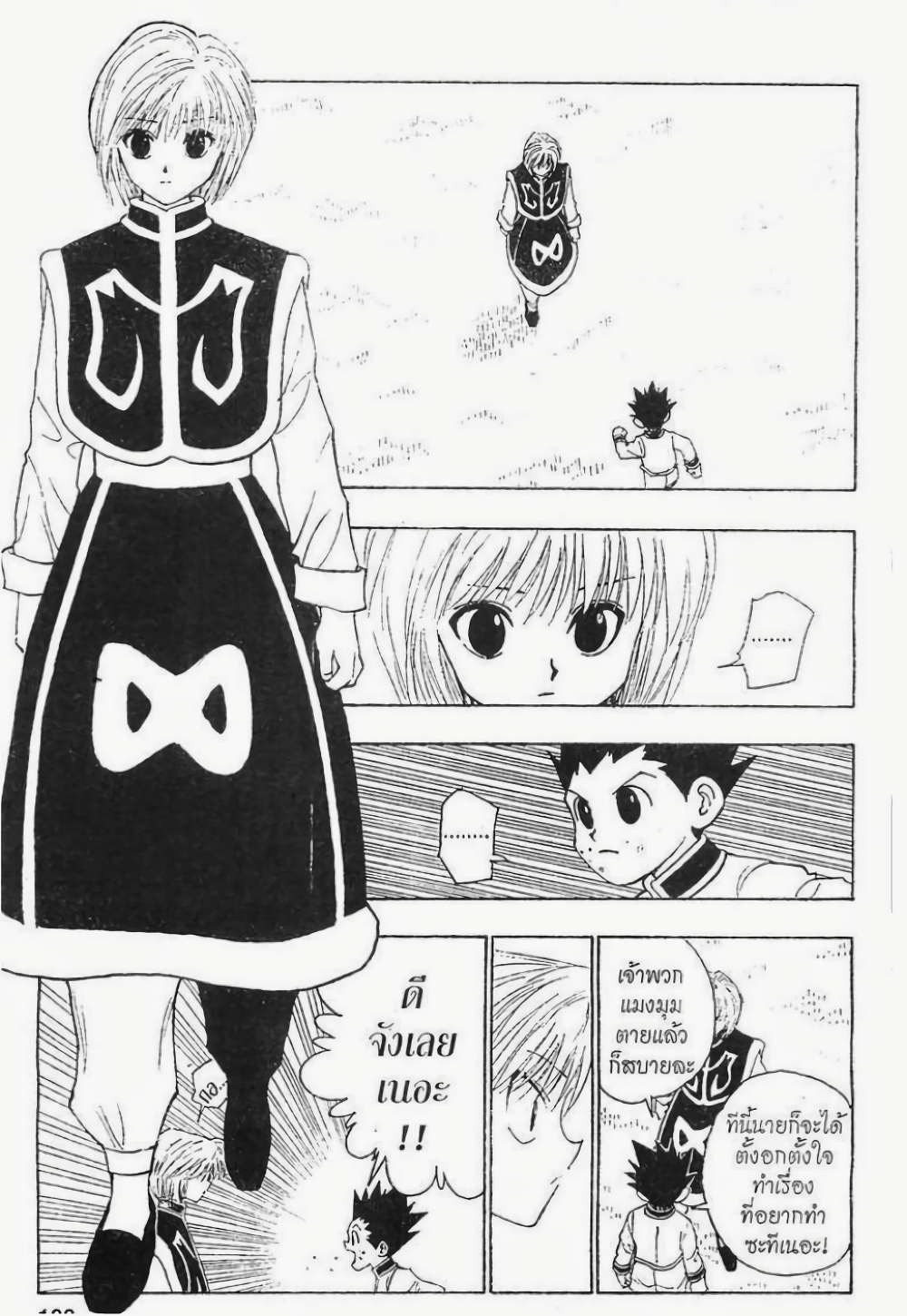 อ่านมังงะ Hunter x Hunter ตอนที่ 102/17.jpg