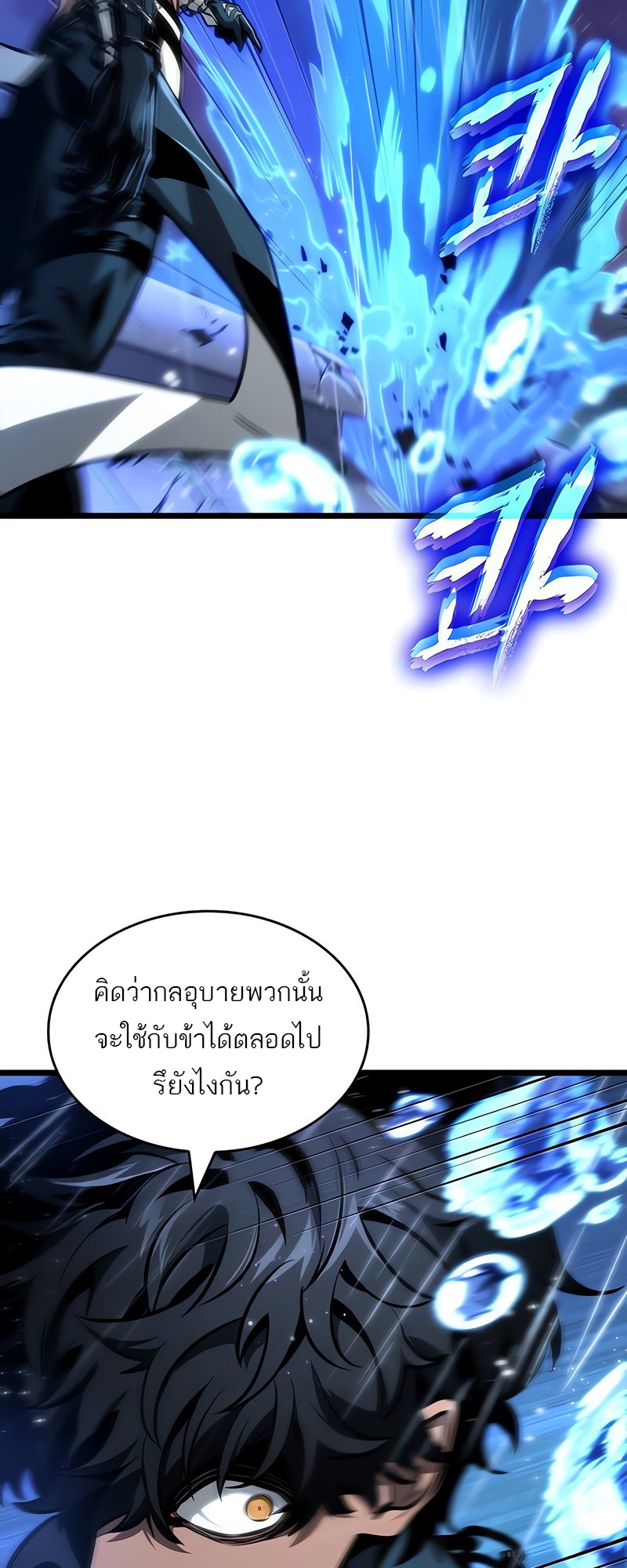 อ่านมังงะ The World After The End ตอนที่ 146/17.jpg