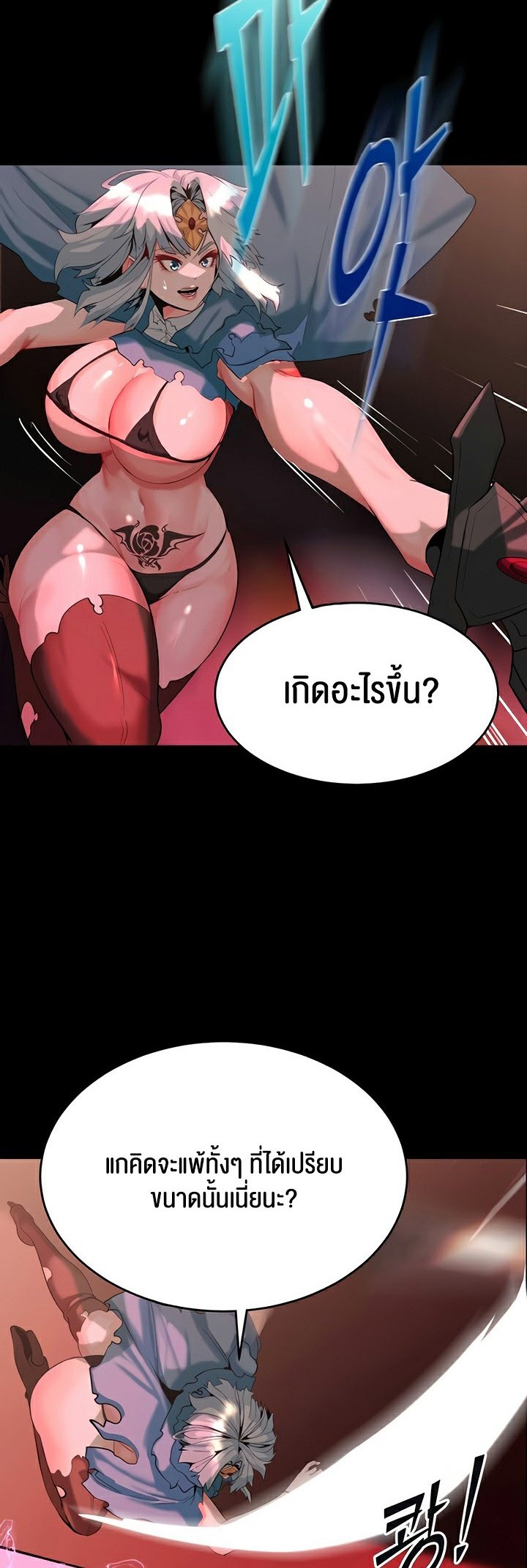 อ่านมังงะ Corruption in the Dungeon ตอนที่ 31/17.jpg