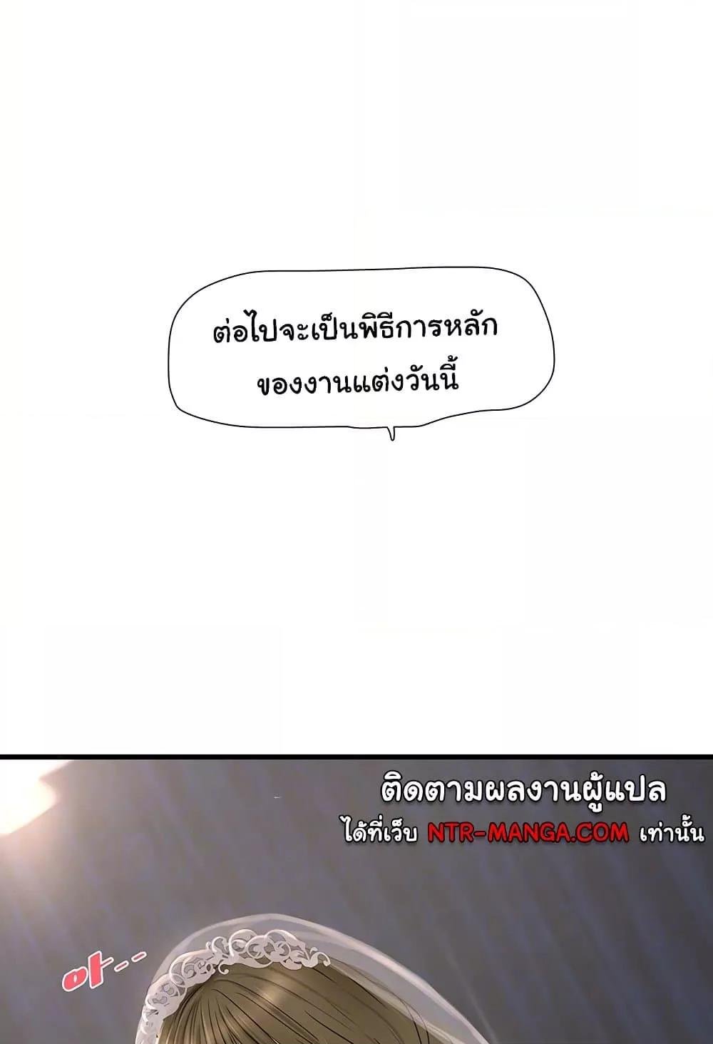 อ่านมังงะ The Hole Diary ตอนที่ 58/17.jpg