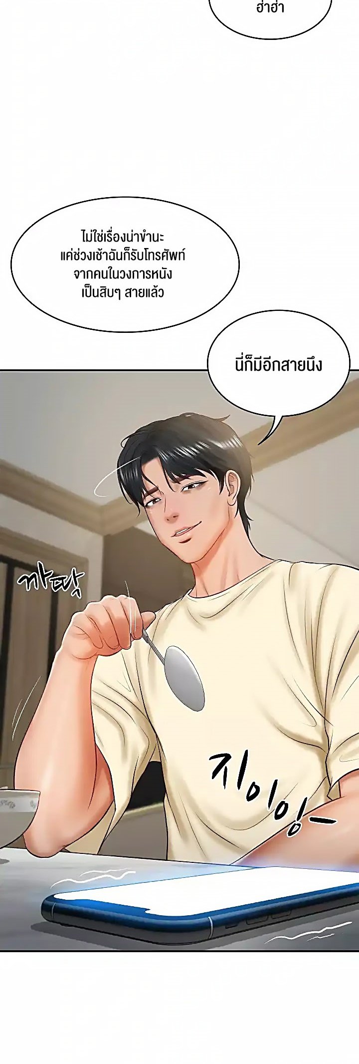 อ่านมังงะ The Billionaire’s Monster Cock Son-In-Law ตอนที่ 17/17.jpg