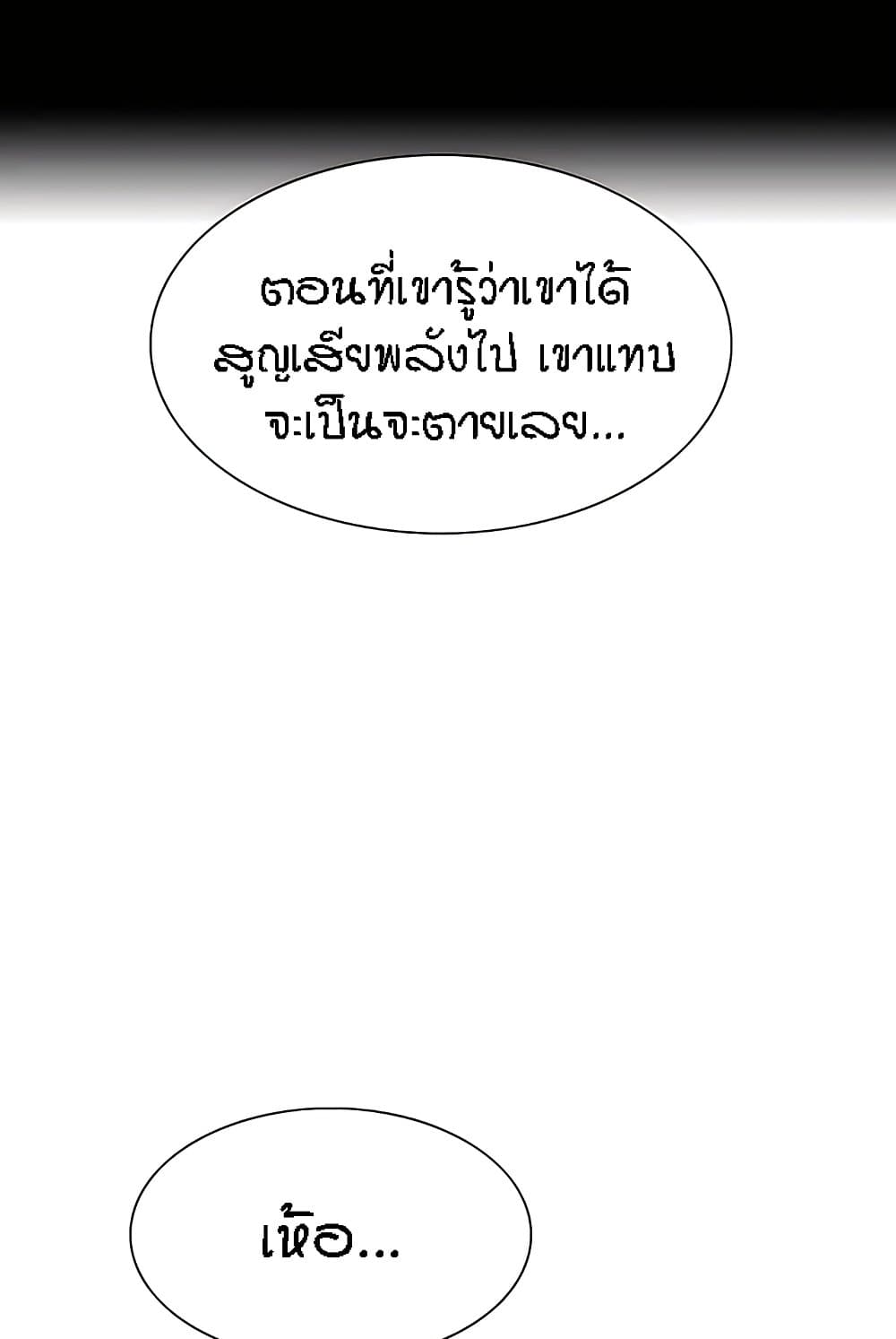 อ่านมังงะ Sex-stop Watch ตอนที่ 112/17.jpg