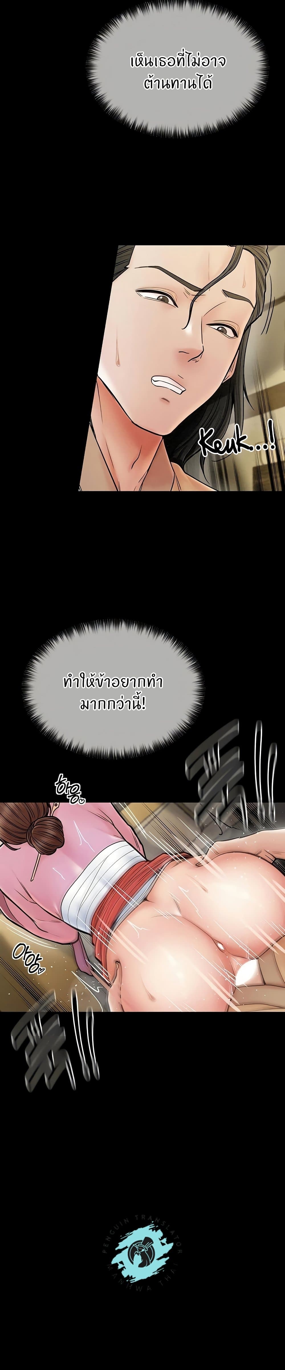 อ่านมังงะ The Servant’s Story ตอนที่ 6/18.jpg