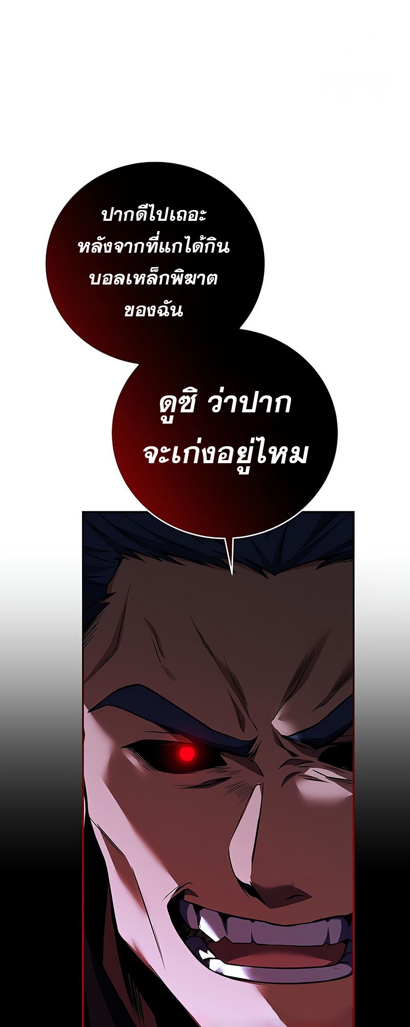 อ่านมังงะ Return of the frozen player ตอนที่ 142/18.jpg