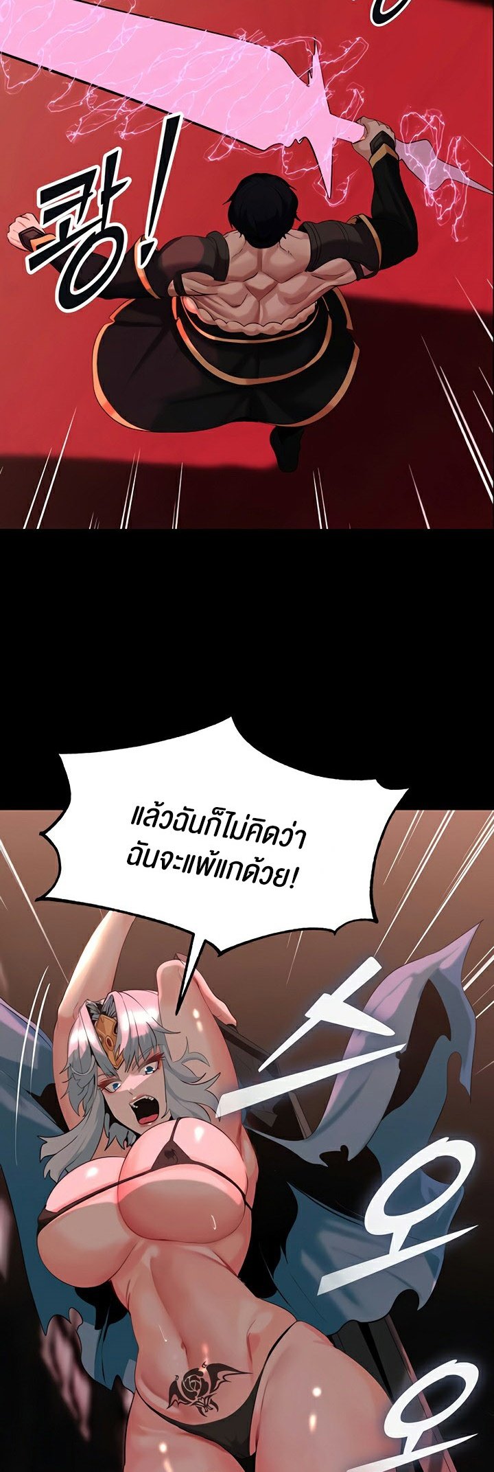 อ่านมังงะ Corruption in the Dungeon ตอนที่ 31/18.jpg