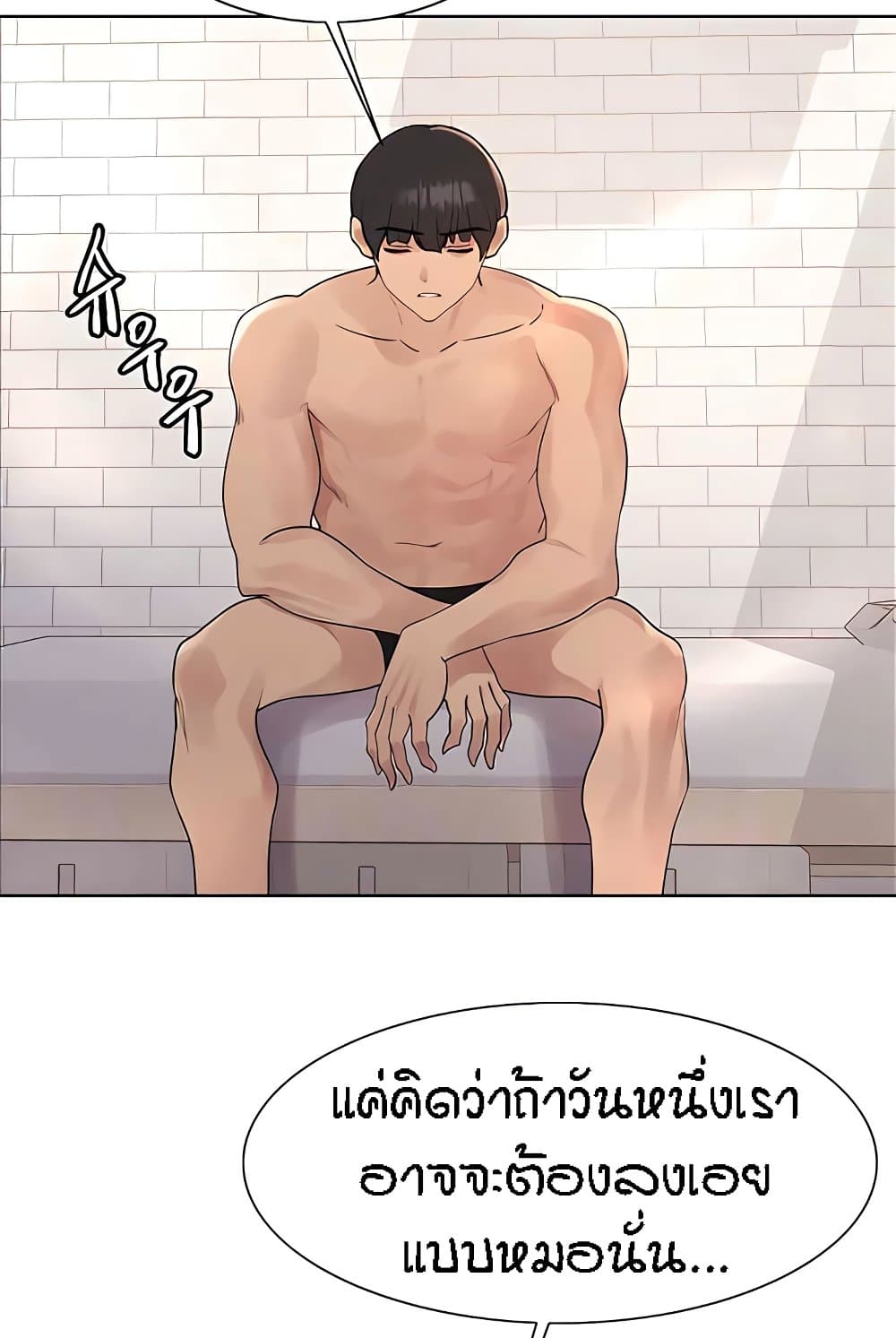 อ่านมังงะ Sex-stop Watch ตอนที่ 112/18.jpg