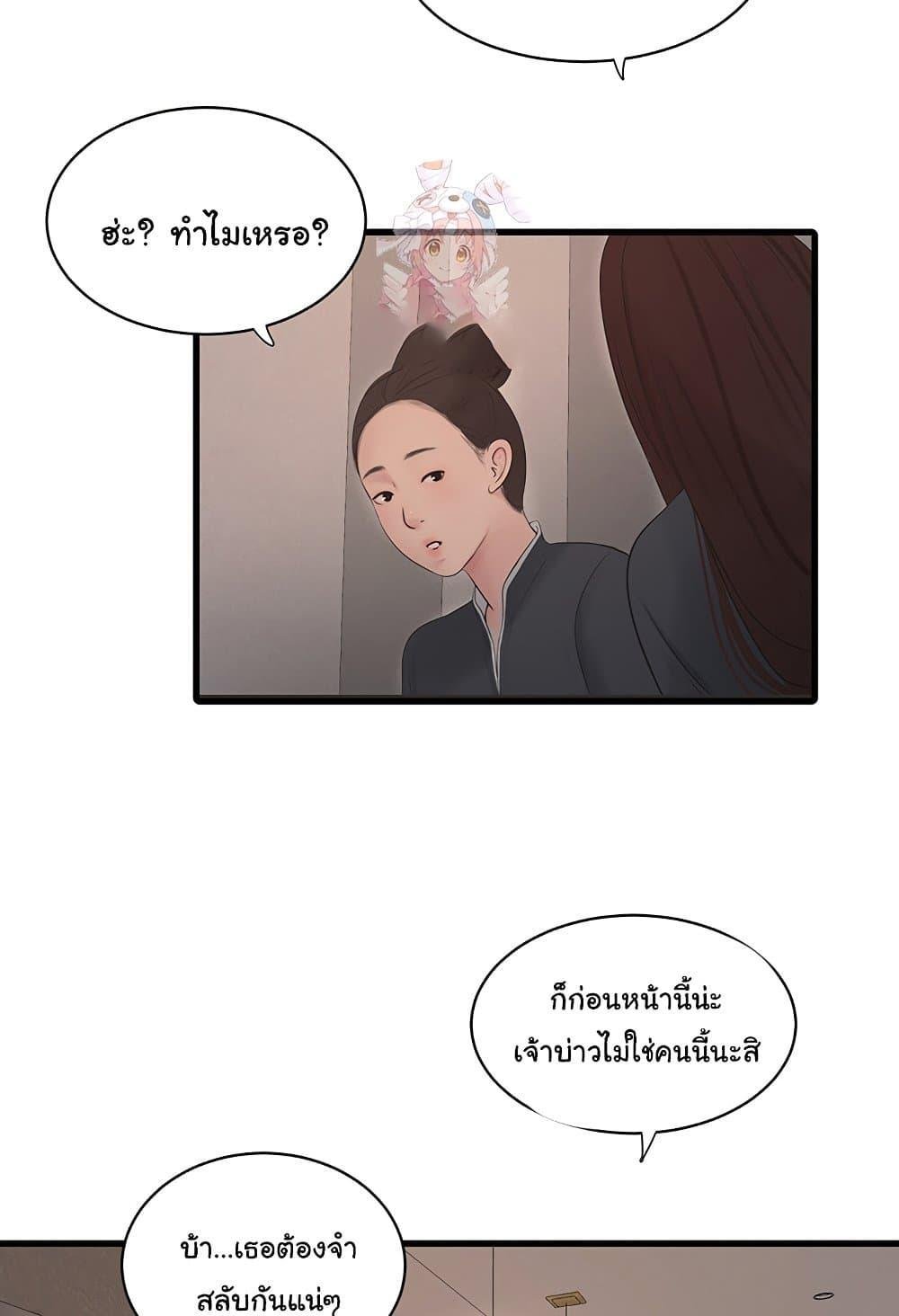 อ่านมังงะ The Hole Diary ตอนที่ 58/1.jpg