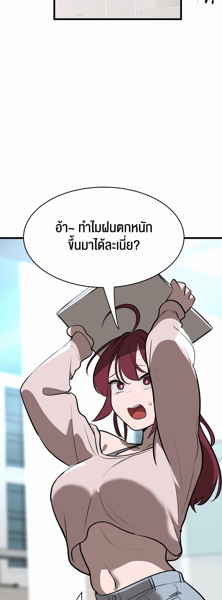 อ่านมังงะ Magic Girl Service ตอนที่ 8/19.jpg