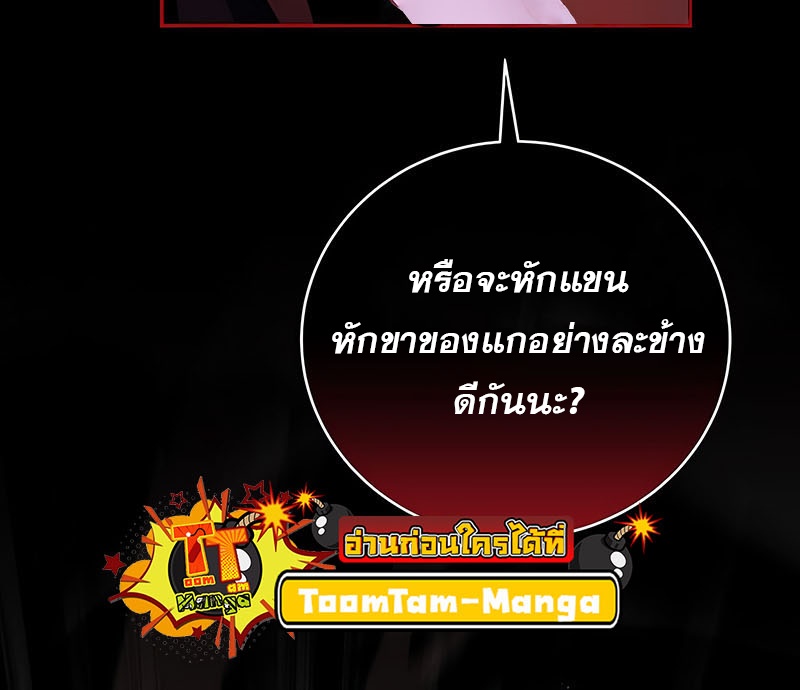 อ่านมังงะ Return of the frozen player ตอนที่ 142/19.jpg