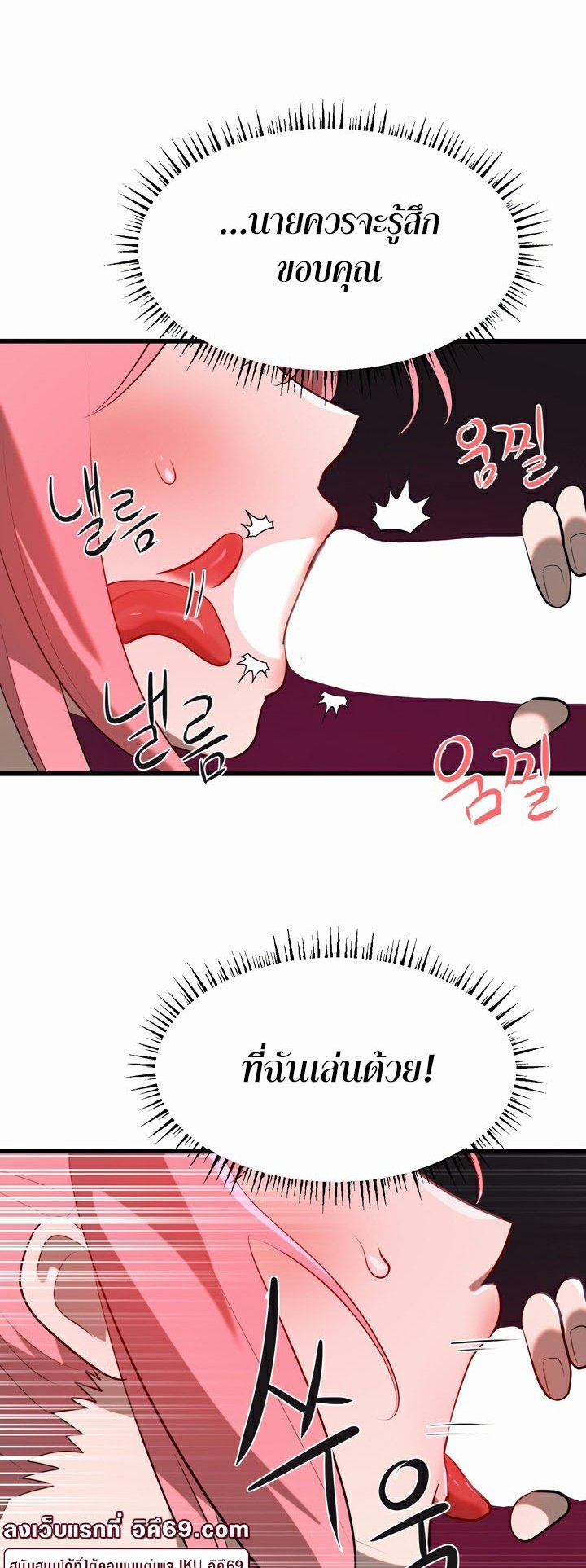 อ่านมังงะ Magic Girl Service ตอนที่ 9/19.jpg