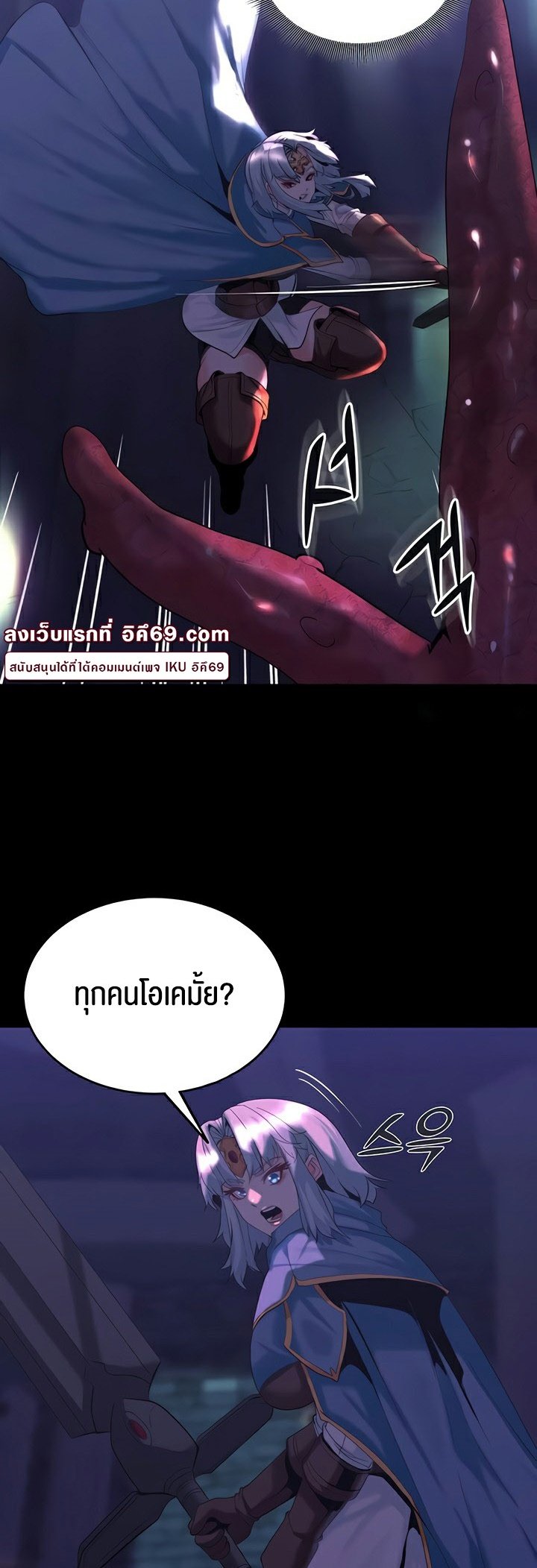 อ่านมังงะ Corruption in the Dungeon ตอนที่ 30/19.jpg