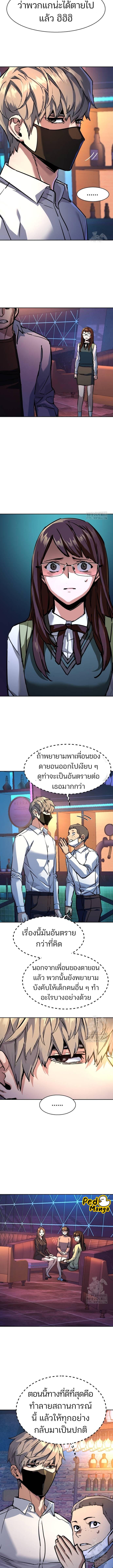 อ่านมังงะ Mercenary Enrollment ตอนที่ 208/1_0.jpg