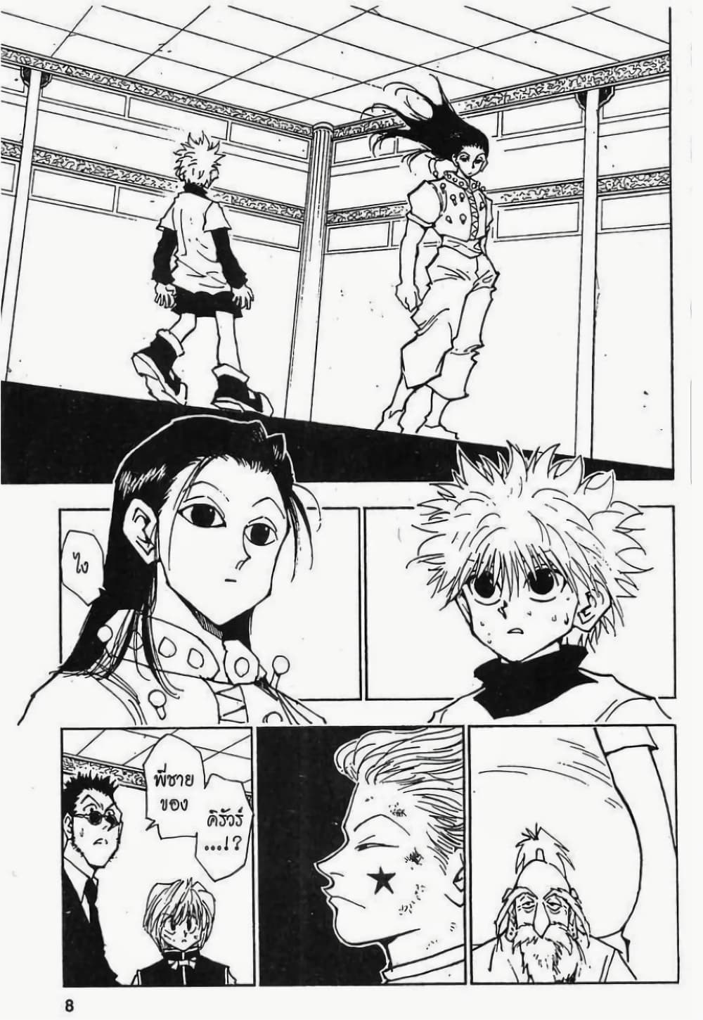 อ่านมังงะ Hunter x Hunter ตอนที่ 36/1.jpg