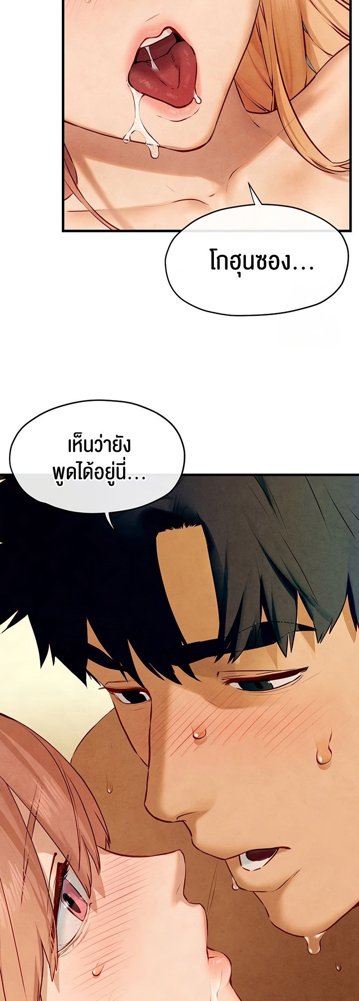 อ่านมังงะ Moby Dick ตอนที่ 44/1.jpg