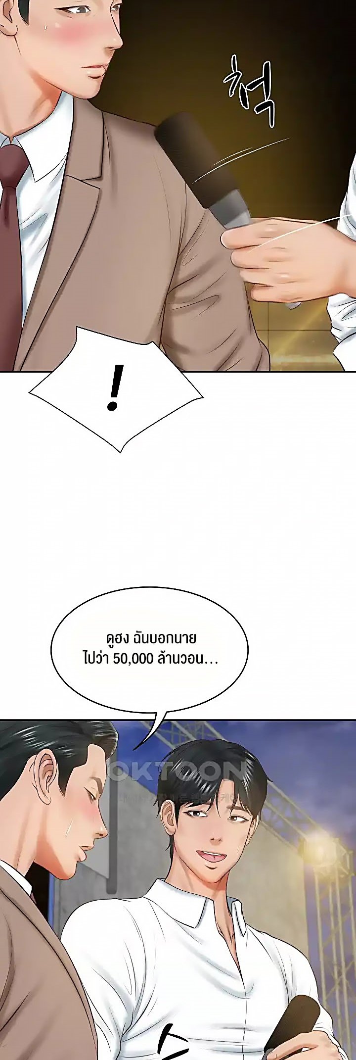 อ่านมังงะ The Billionaire’s Monster Cock Son-In-Law ตอนที่ 17/1.jpg