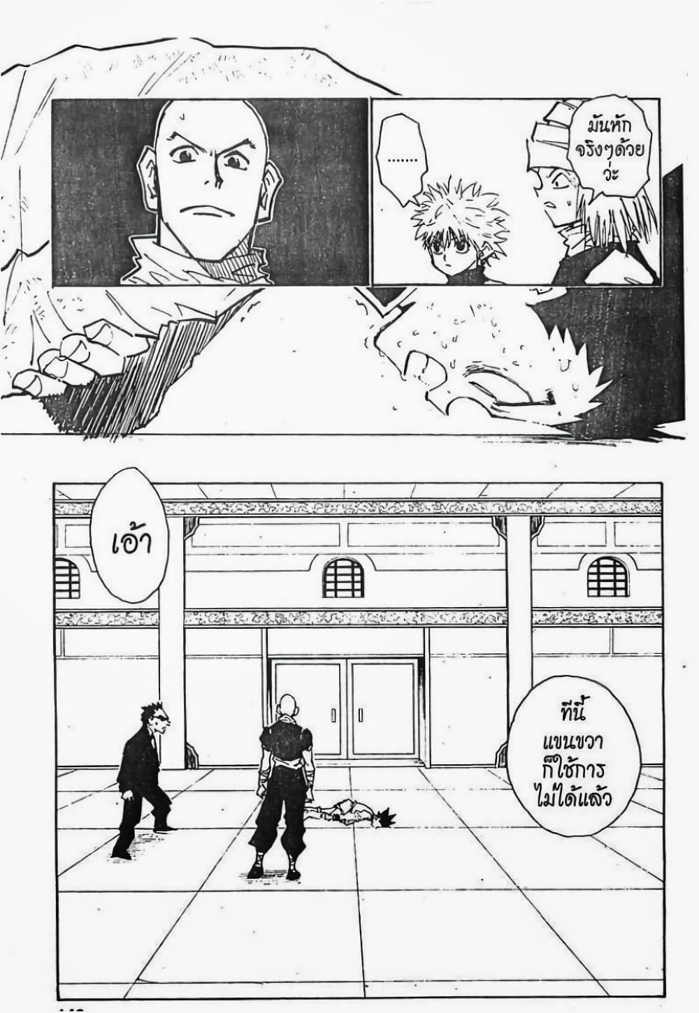 อ่านมังงะ Hunter x Hunter ตอนที่ 34/1.jpg