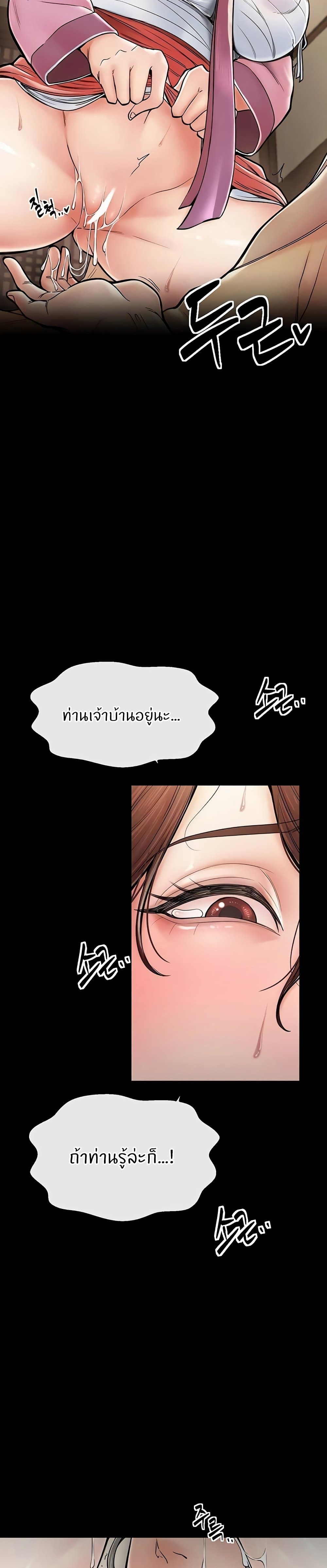 อ่านมังงะ The Servant’s Story ตอนที่ 6/2.jpg