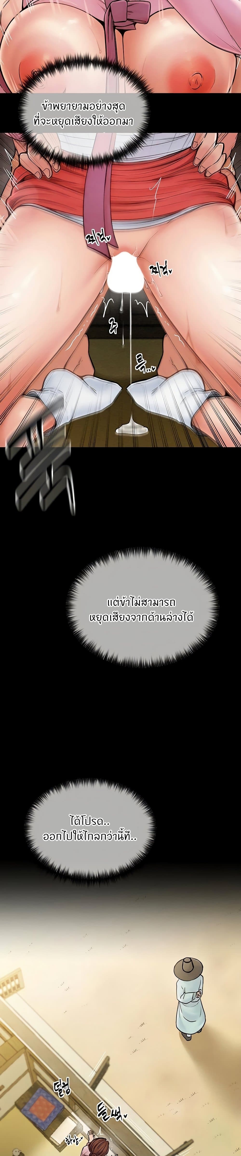 อ่านมังงะ The Servant’s Story ตอนที่ 6/20.jpg