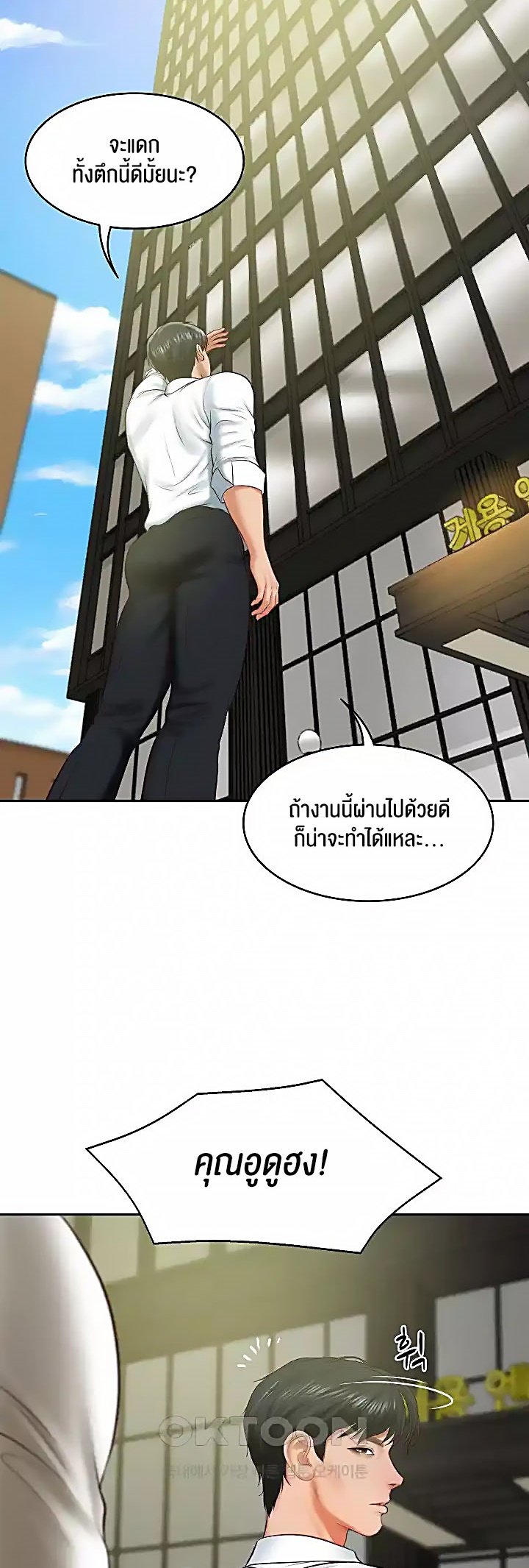 อ่านมังงะ The Billionaire’s Monster Cock Son-In-Law ตอนที่ 17/20.jpg