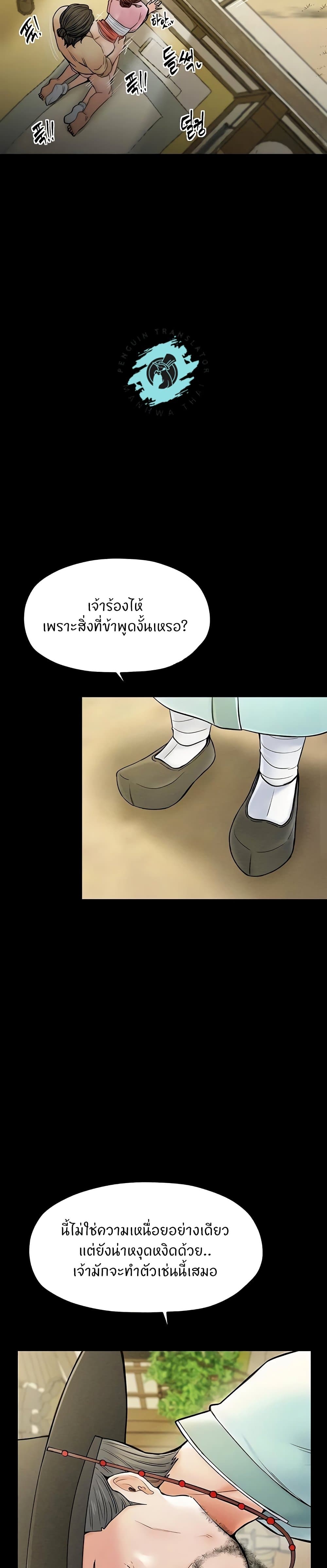 อ่านมังงะ The Servant’s Story ตอนที่ 6/21.jpg