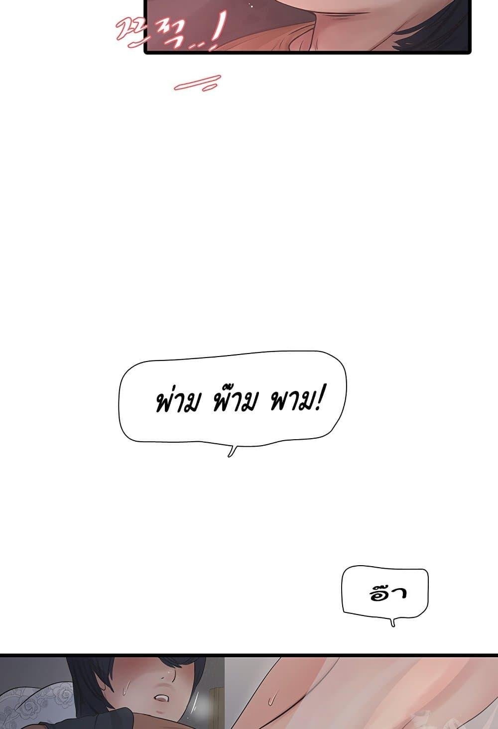 อ่านมังงะ The Hole Diary ตอนที่ 58/21.jpg