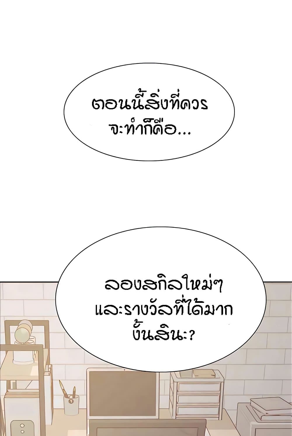 อ่านมังงะ Sex-stop Watch ตอนที่ 112/21.jpg