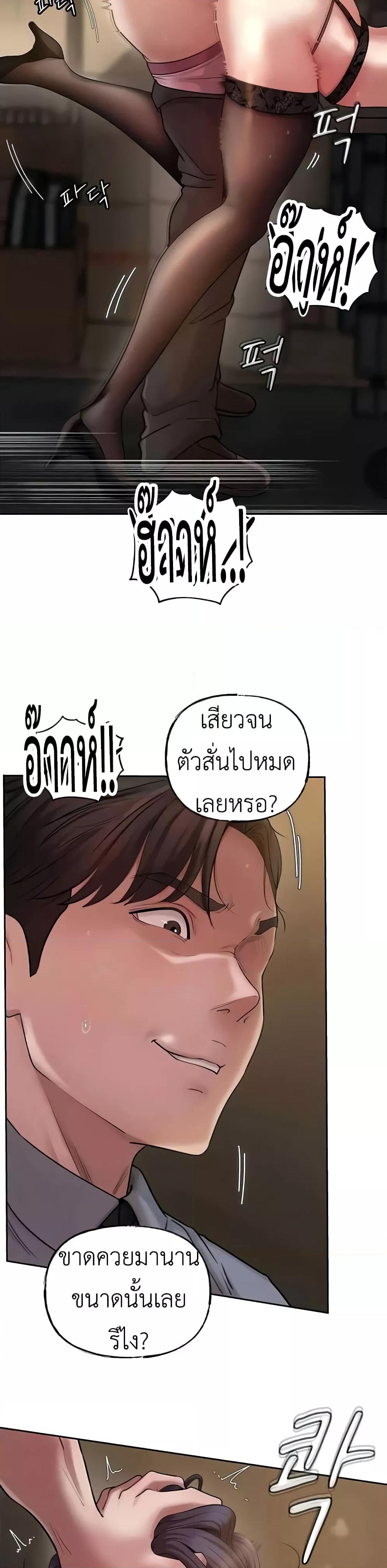 อ่านมังงะ Not the Daughter, but the Mother ตอนที่ 10/22.jpg