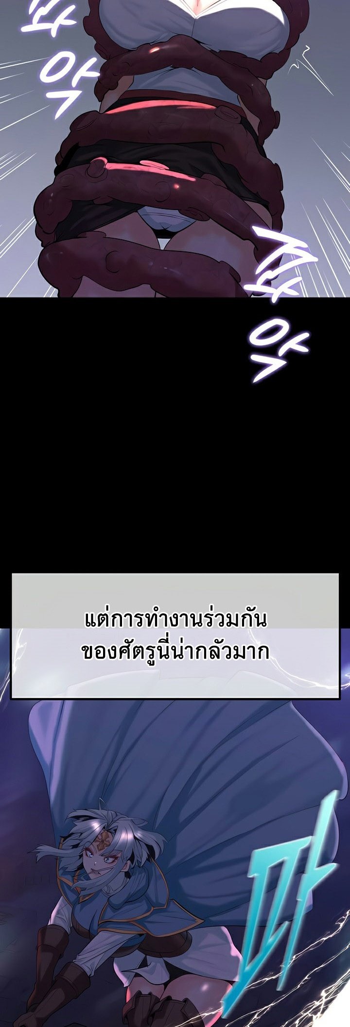 อ่านมังงะ Corruption in the Dungeon ตอนที่ 30/22.jpg