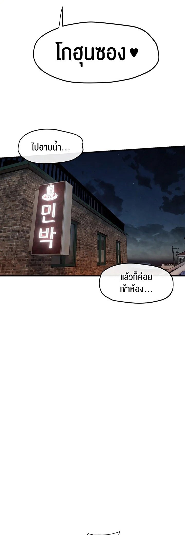 อ่านมังงะ Moby Dick ตอนที่ 43/23.jpg