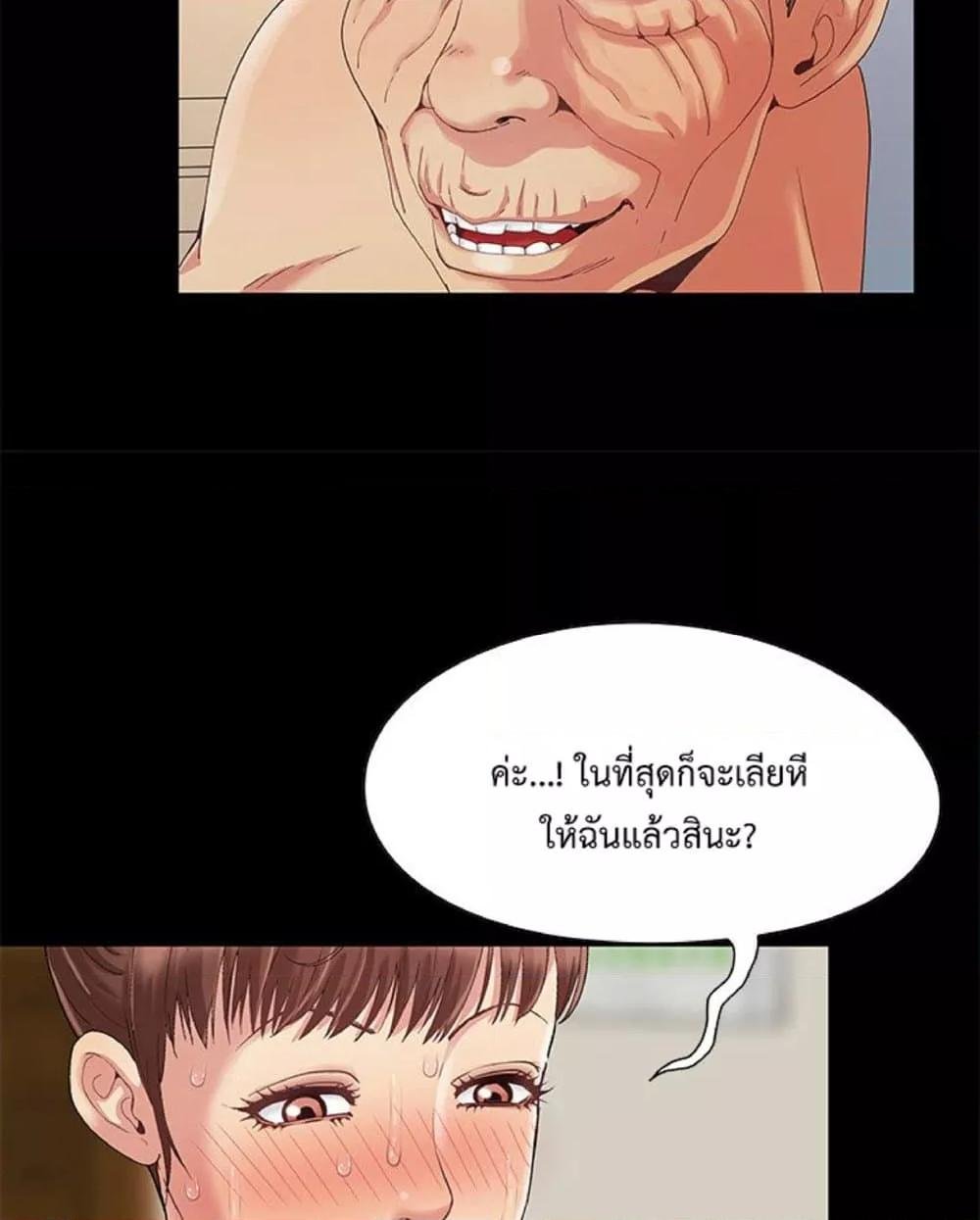 อ่านมังงะ Sleepy Town Escapades ตอนที่ 8/23.jpg