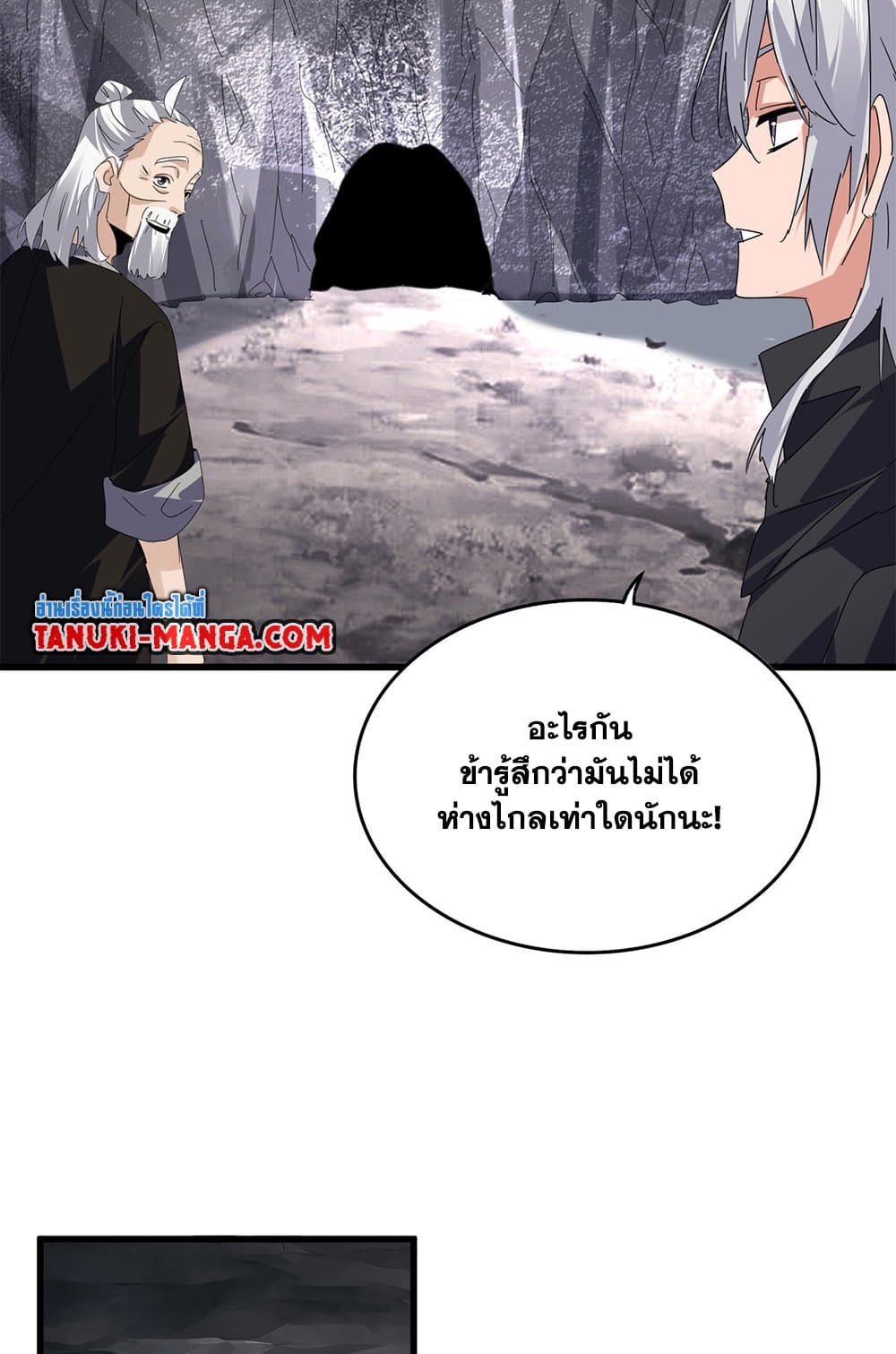 อ่านมังงะ Magic Emperor ตอนที่ 607/2.jpg