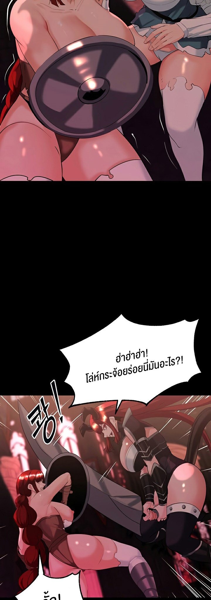 อ่านมังงะ Corruption in the Dungeon ตอนที่ 31/23.jpg