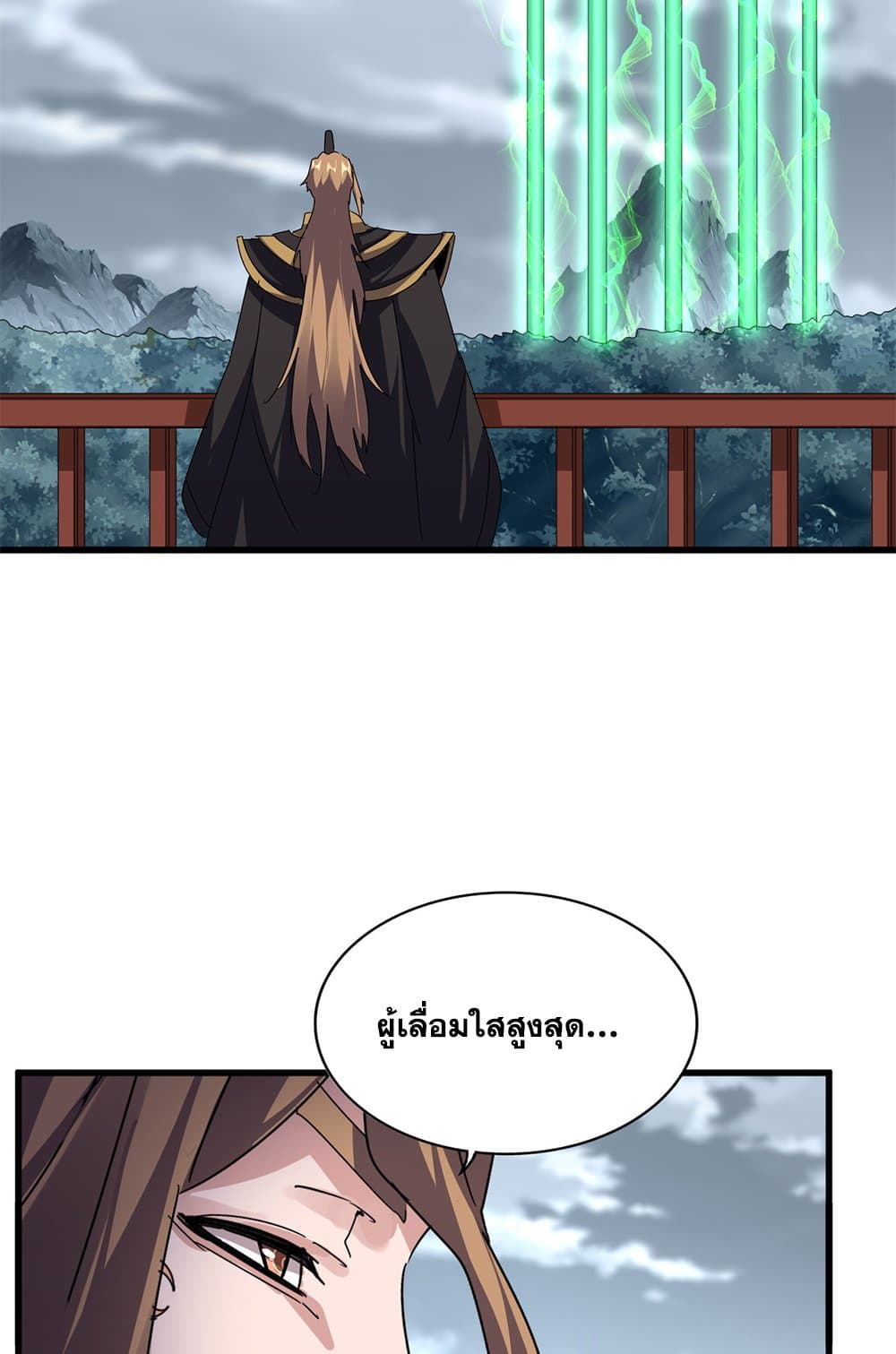 อ่านมังงะ Magic Emperor ตอนที่ 607/23.jpg