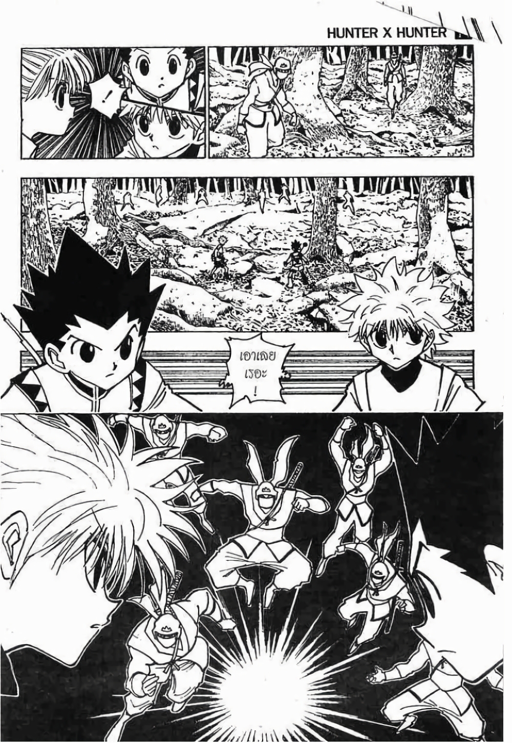 อ่านมังงะ Hunter x Hunter ตอนที่ 135/2.jpg