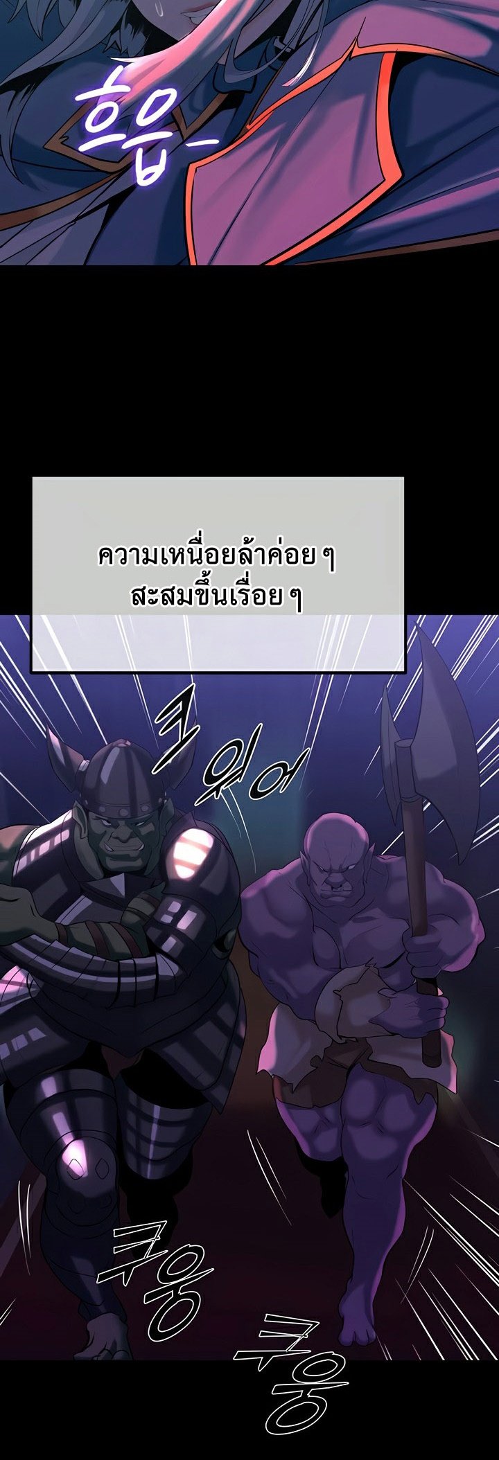 อ่านมังงะ Corruption in the Dungeon ตอนที่ 30/24.jpg