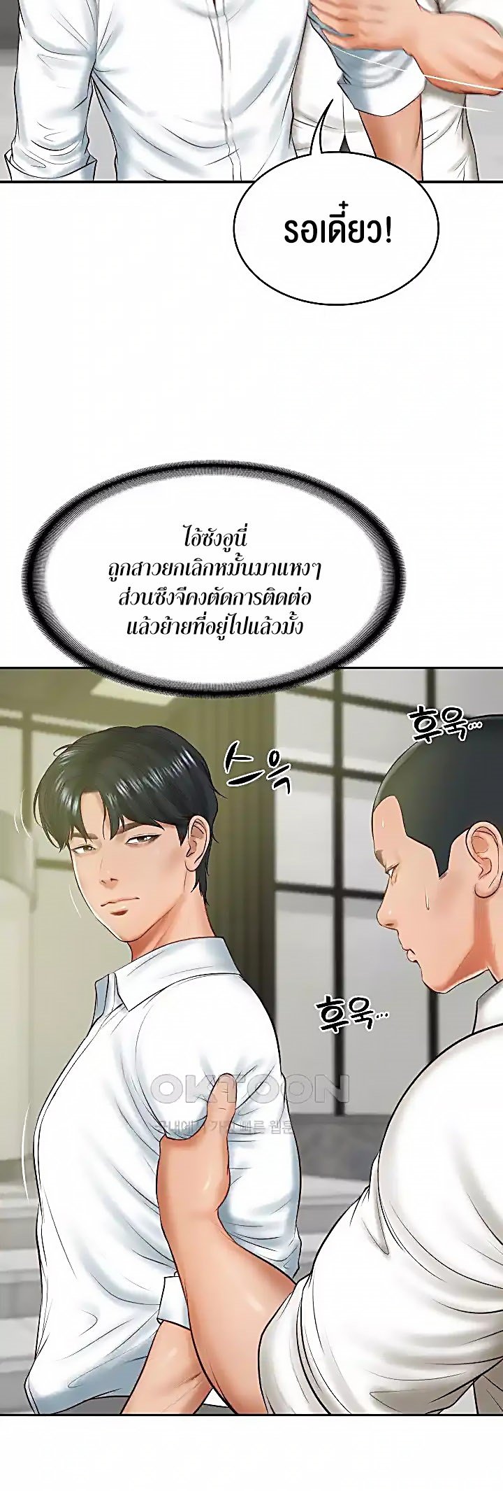 อ่านมังงะ The Billionaire’s Monster Cock Son-In-Law ตอนที่ 17/24.jpg