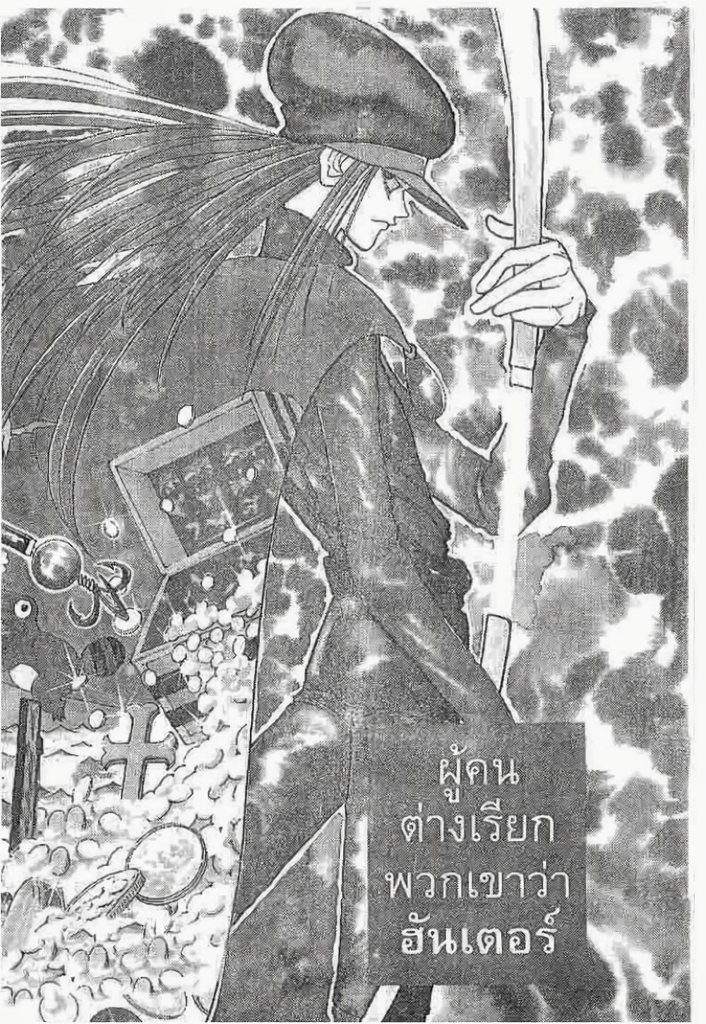 อ่านมังงะ Hunter x Hunter ตอนที่ 1/2.jpg